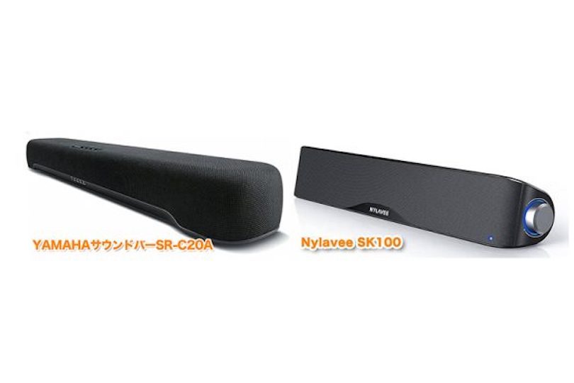 備品 スピーカー