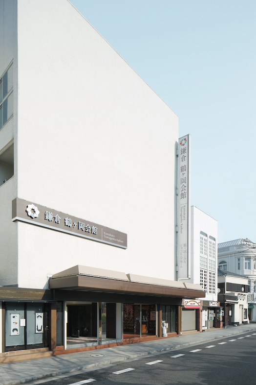 KOTOWA 鎌倉 鶴ヶ岡会館｜外観