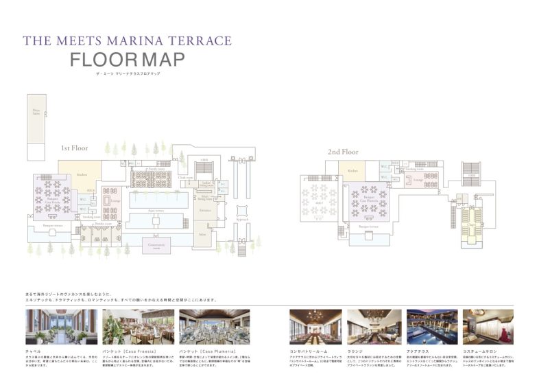 THE MEETS MARINA TERRACE｜平面図