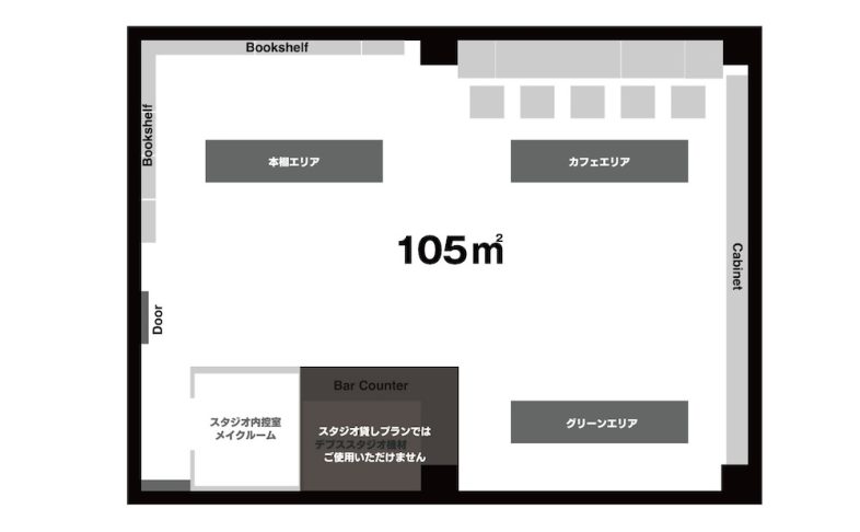 3つのエリアをご用意しているため、トークバラエティ番組からビジネス対談、セミナーまで収録・配信が可能