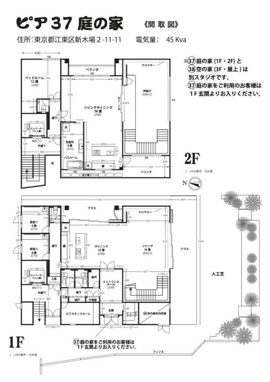 庭の家_1/2F図面