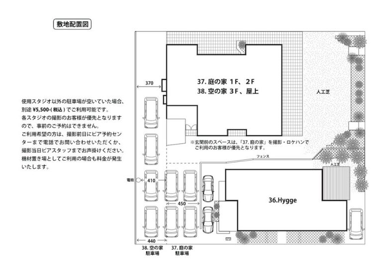 スタジオPia37.庭の家/38.空の家