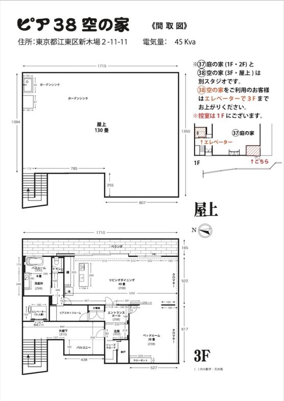 空の家_3F図面