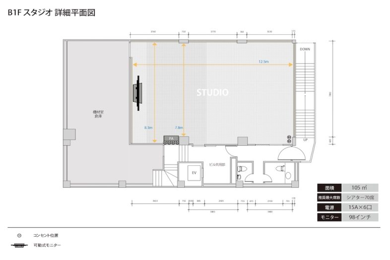 スタジオの詳細な平面図