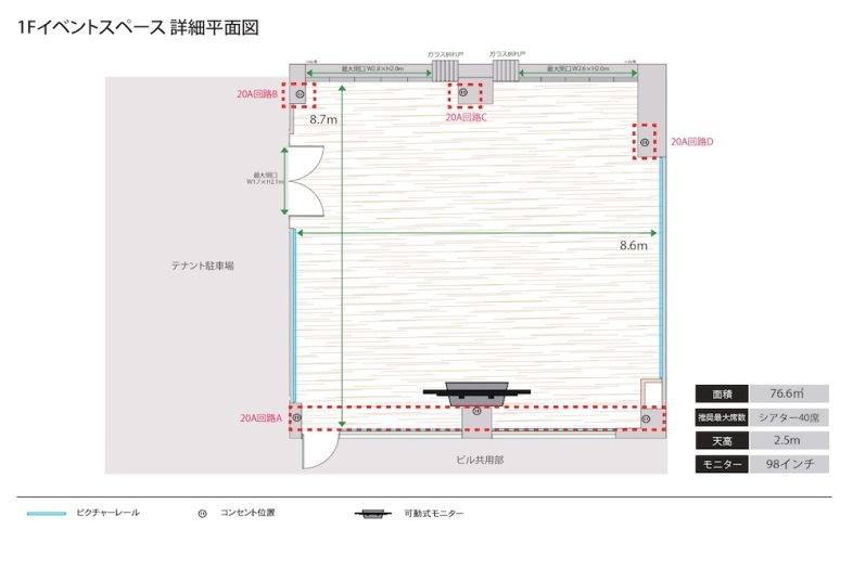 広さ76.6㎡、天井高2.82mの広々としたスペース