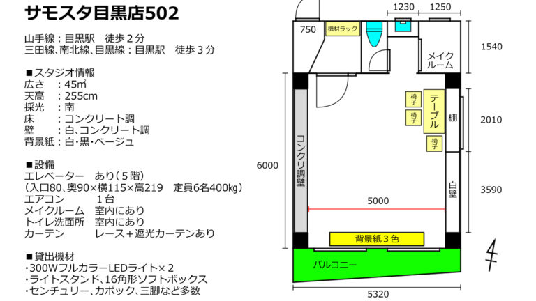 サモスタ目黒店501・502｜【502号室】平面図