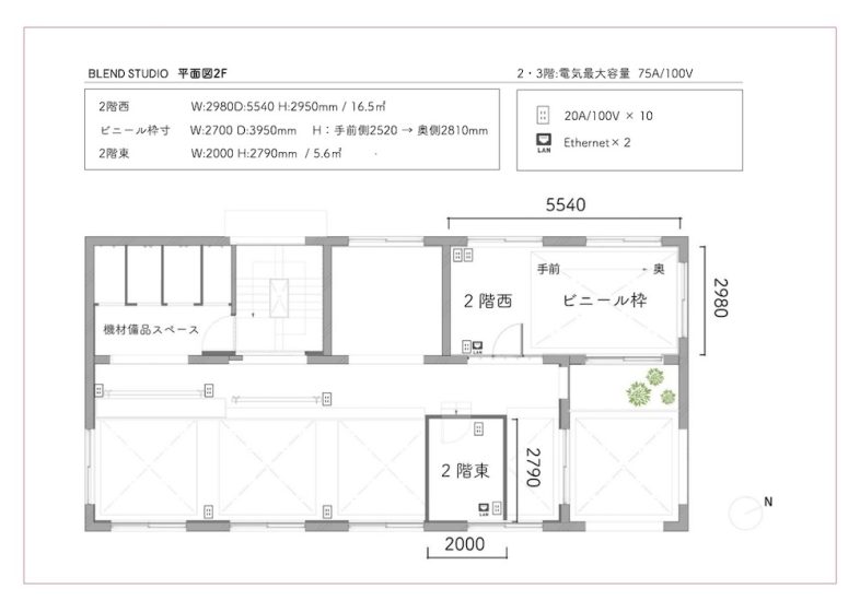 Blend Studio｜【2F】平面図