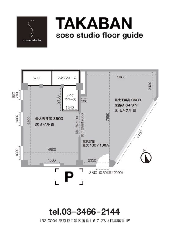 so-so studio TAKABAN