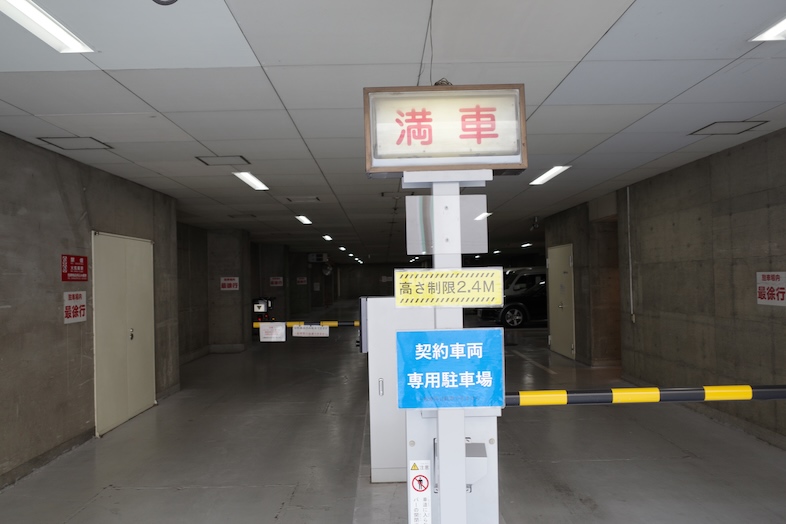 搬入口