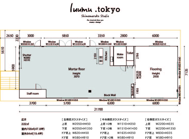 luumu.tokyo Shimomaruko
