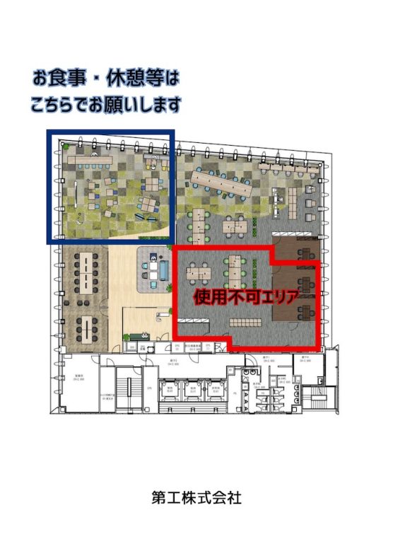 ご利用時のお願い