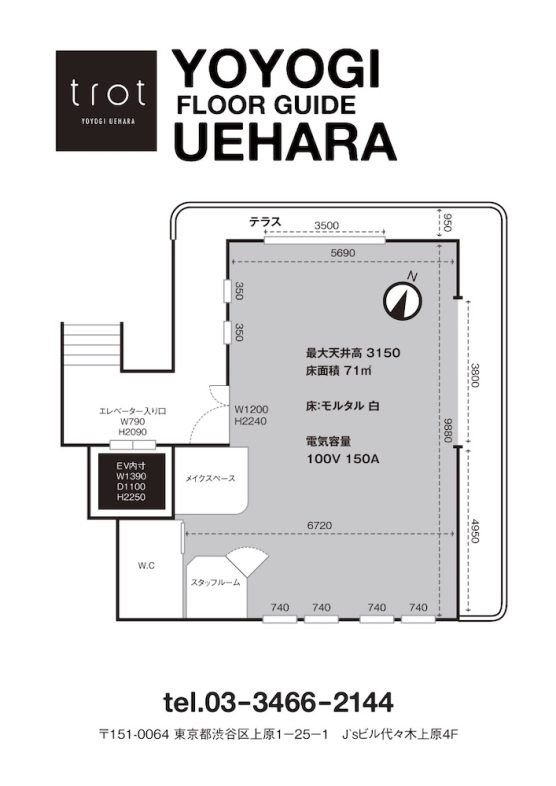 trot YOYOGIUEHARA｜平面図