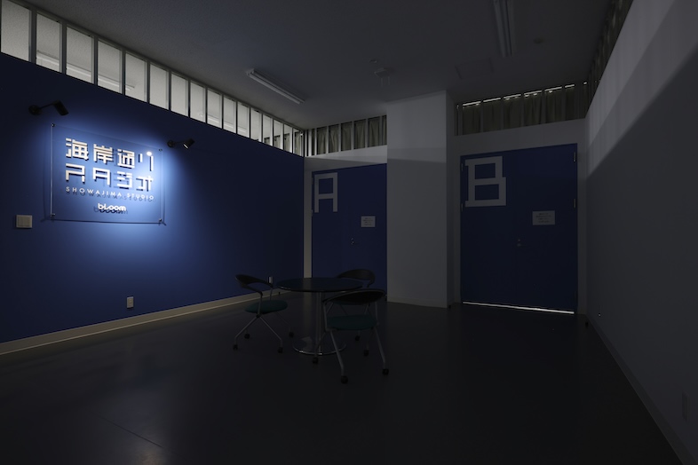 海岸通りスタジオ｜照明を落としたスタジオ