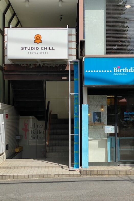 STUDIO CHILL｜外観