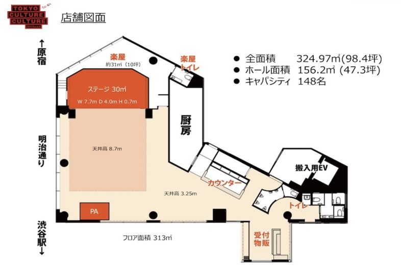 GOBLIN.渋谷HALL店｜平面図