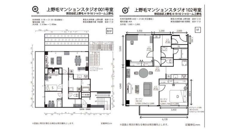 上野毛マンション / 高商スタジオ｜平面図