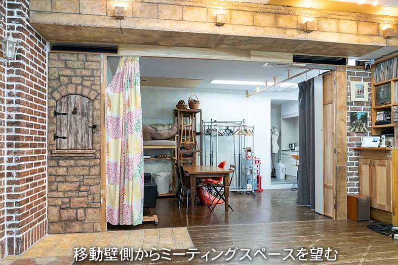 神楽坂スタジオ｜移動壁側から見たミーティングスペース
