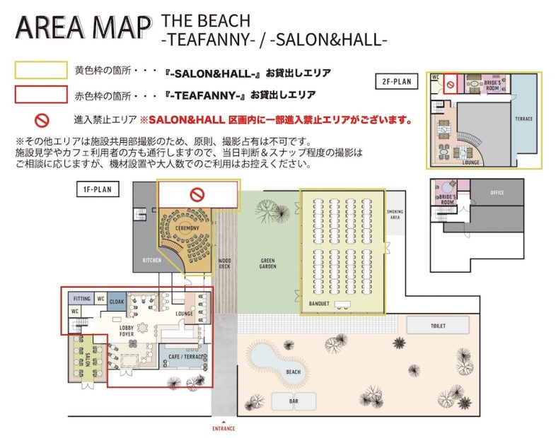 THE BEACH｜平面図