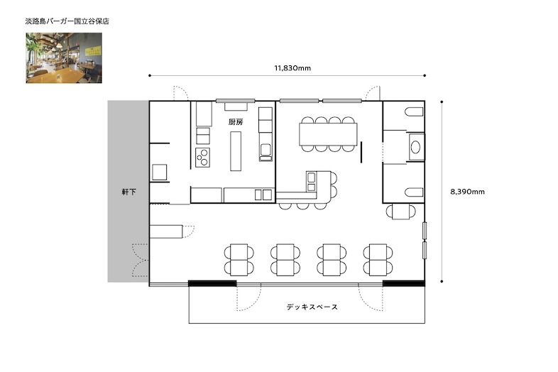 淡路島バーガー 国立谷保店
