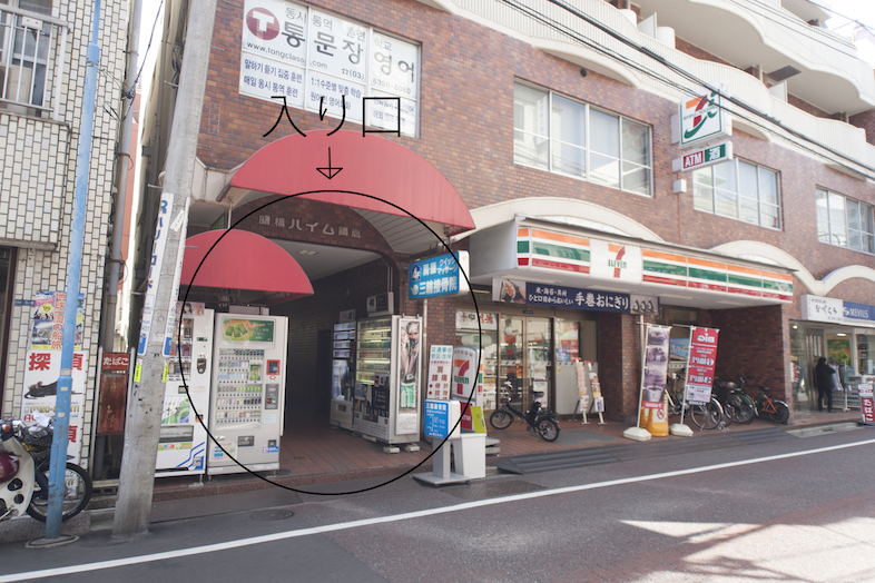 パトローネ ７studio｜住吉町の街並みに溶け込むスタジオ外観で、赤いテント屋根が建物入口です