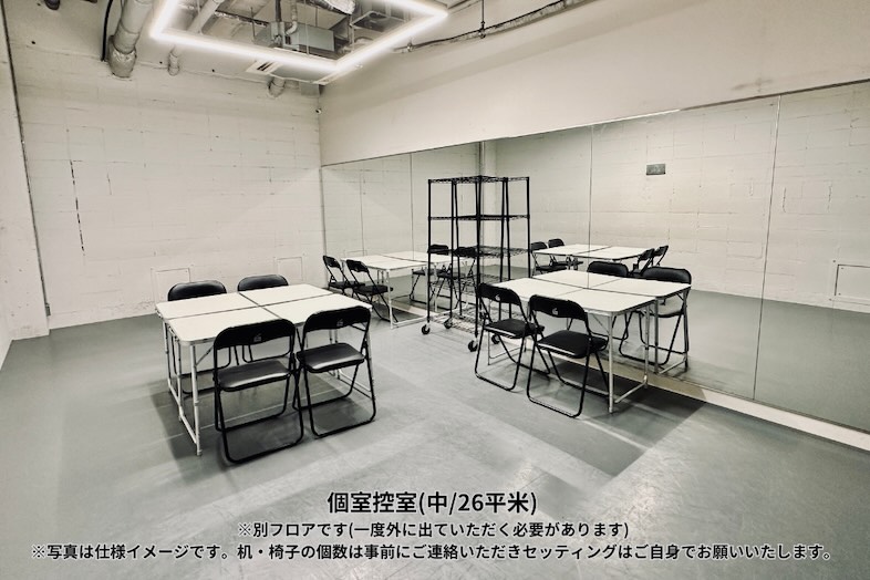 in the house / Nishiwaseda “Emporium”｜【控室中】26㎡の鏡張り控室
