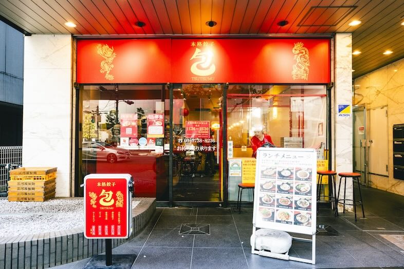 本格餃子「包」｜食事シーンにおすすめな飲食店スタジオ特集