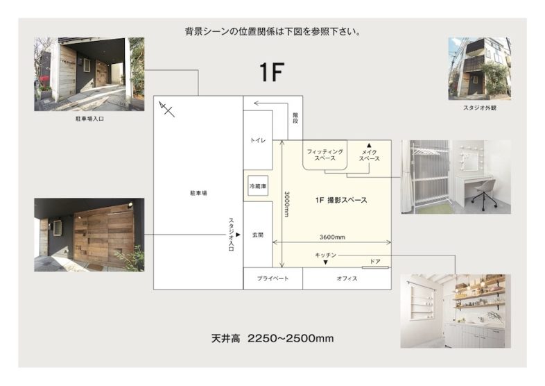 musako studio｜【1F】平面図