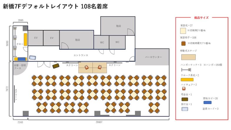 GOBLIN.新橋店 -SALON-｜デフォルトレイアウト