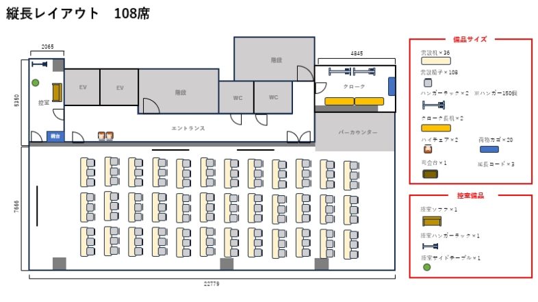 GOBLIN.新橋店 -OFFICE-｜縦長レイアウト