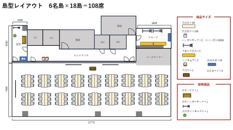 GOBLIN.新橋店 -OFFICE-｜島型レイアウト
