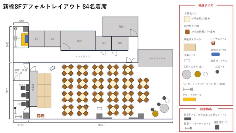 GOBLIN.新橋店 -HALL-｜デフォルトレイアウト