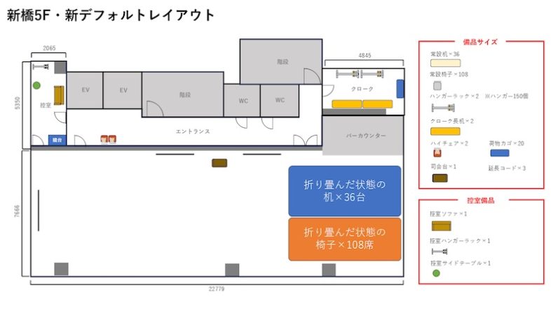 GOBLIN.新橋店 -LOUNGE-｜デフォルトレイアウト