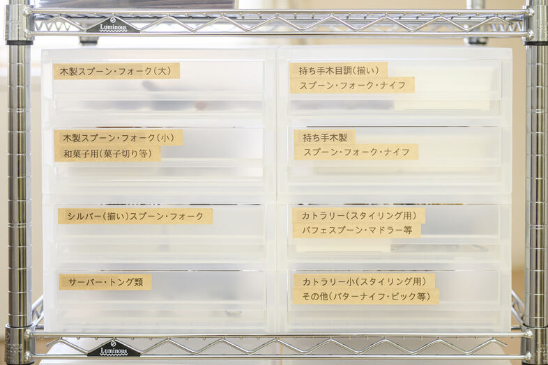 麻布十番メインキッチンスタジオ｜カトラリー収納ケース（スプーン・フォーク・ナイフ）