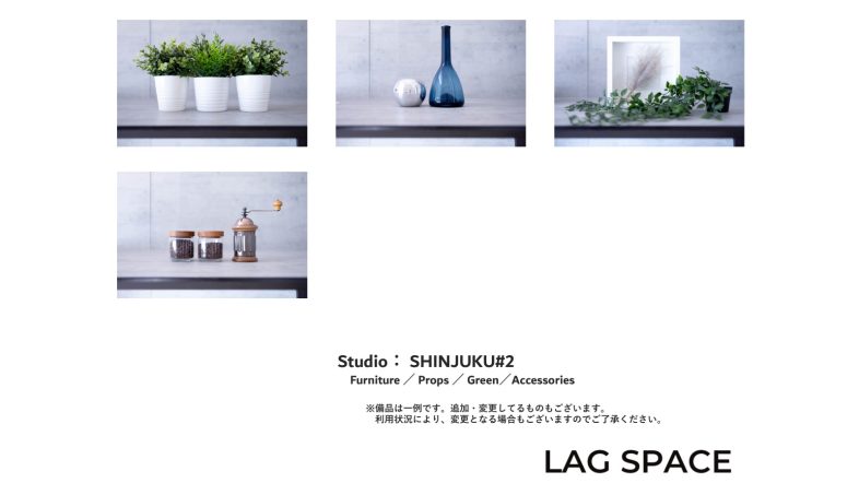 LAG SPACE SHINJUKU#2｜プロップリスト
