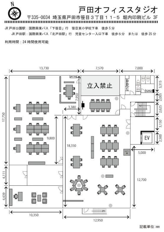 戸田オフィススタジオ / 高商スタジオ
