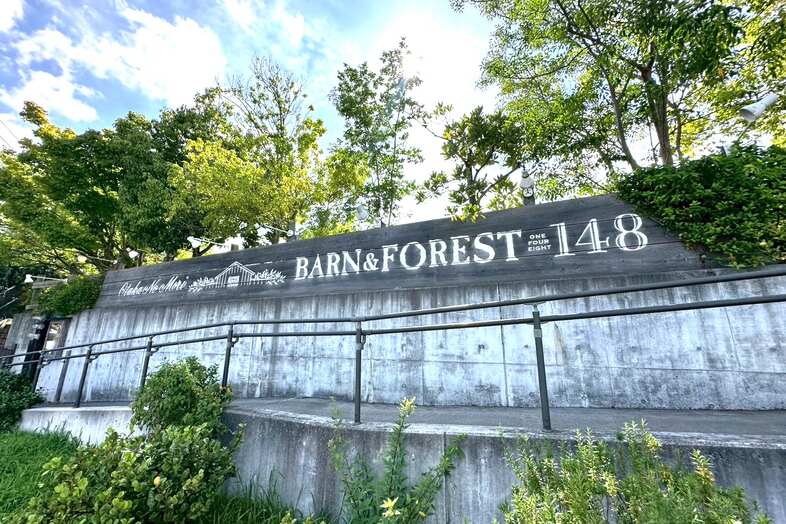BARN&FOREST148｜ロゴが並ぶ石張りの外壁エントランス