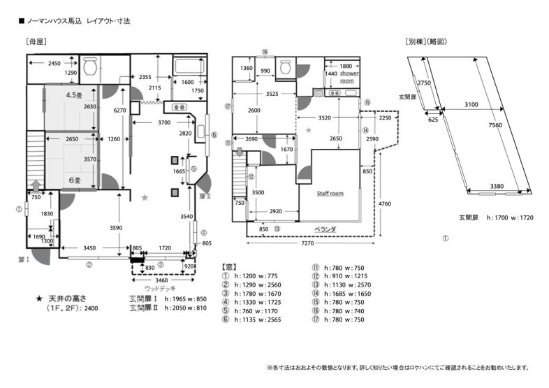 ノーマンハウス馬込｜平面図