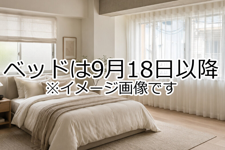 サモスタ新宿御苑店｜ベッドを設置予定で、寝室やライフスタイル撮影にも活用可能