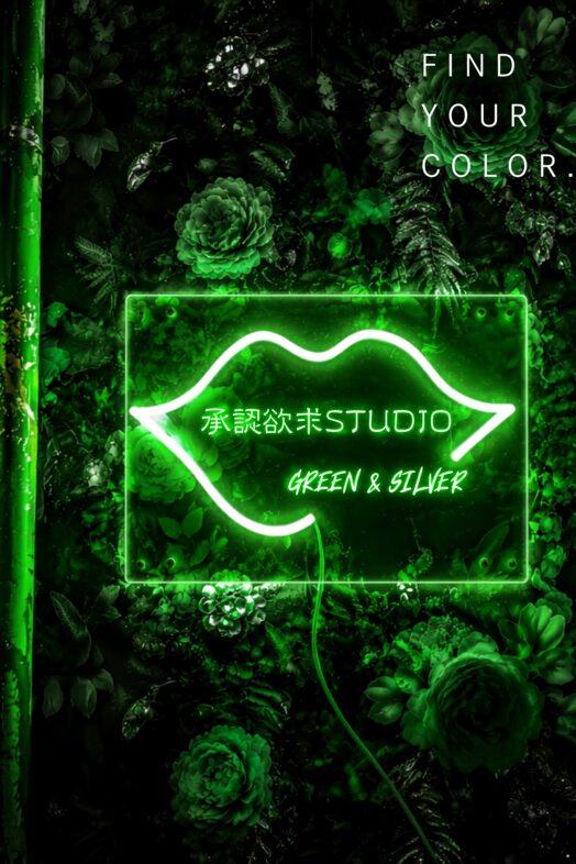 承認欲求STUDIO｜【2F】グリーンネオンのリップサイン