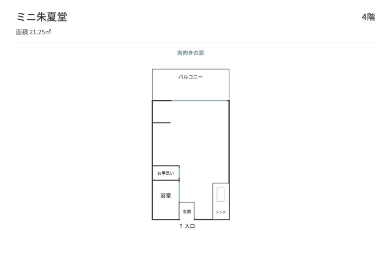 築古マンション｜ミニ朱夏堂_平面図